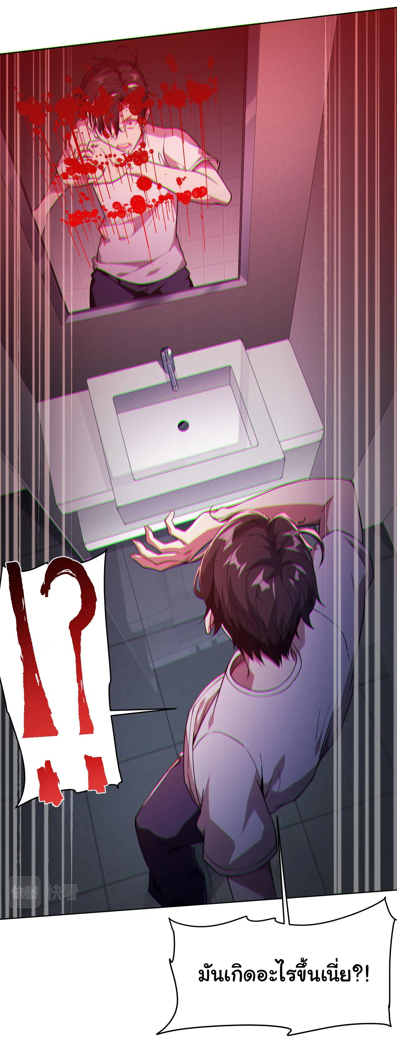 Start with trillions of coins ตอนที่ 1 หน้า 12