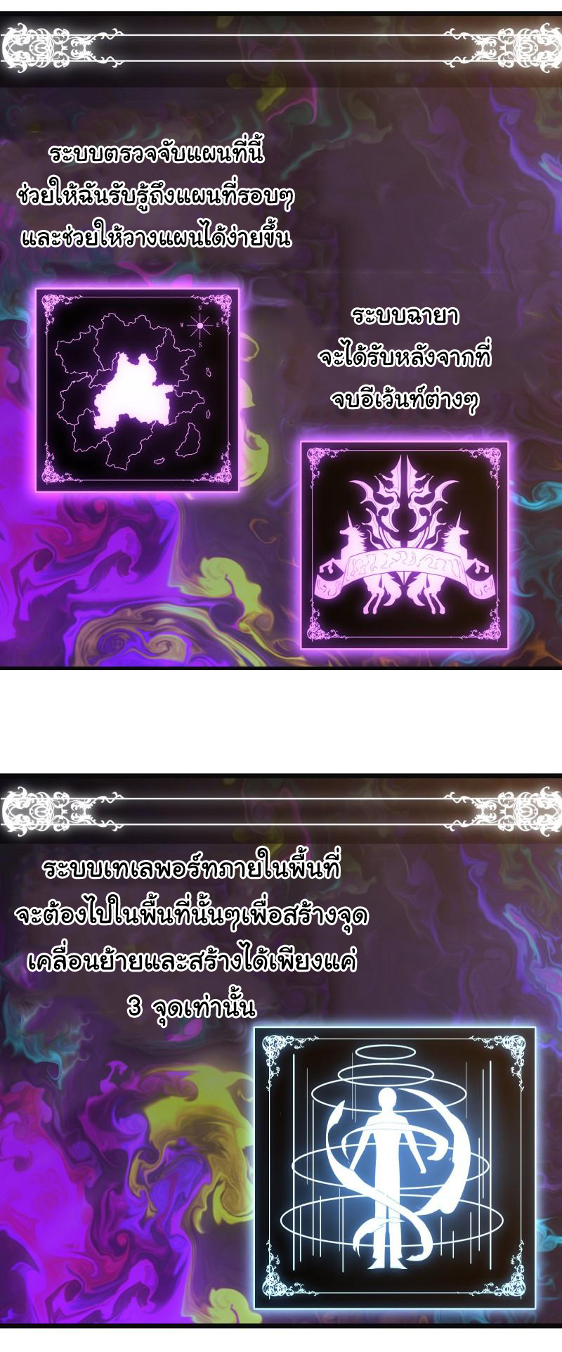 I killed the gods in another world ตอนที่ 49 หน้า 32