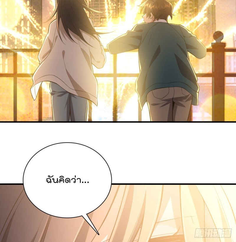 ภรรยาผมเป็นผู้ฝึกตนเมื่อพันปีก่อน ตอนที่ 18 หน้า 51