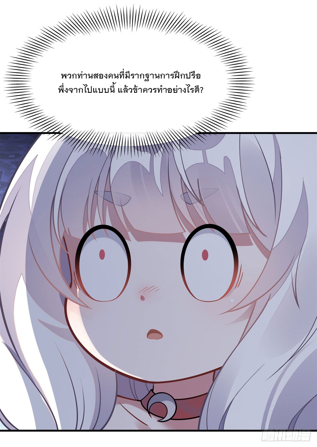 ศิษย์ของข้าล้วนมีอนาคตที่ยิ่งใหญ่ (ชนจีน) ตอนที่ 173 หน้า 60