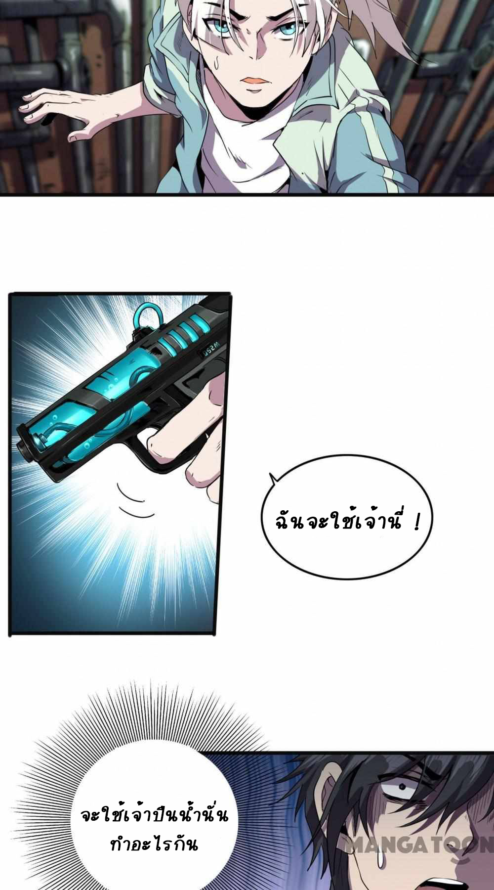 การผจญภัยในดินแดนสรวงสวรรค์ ตอนที่ 9 หน้า 10