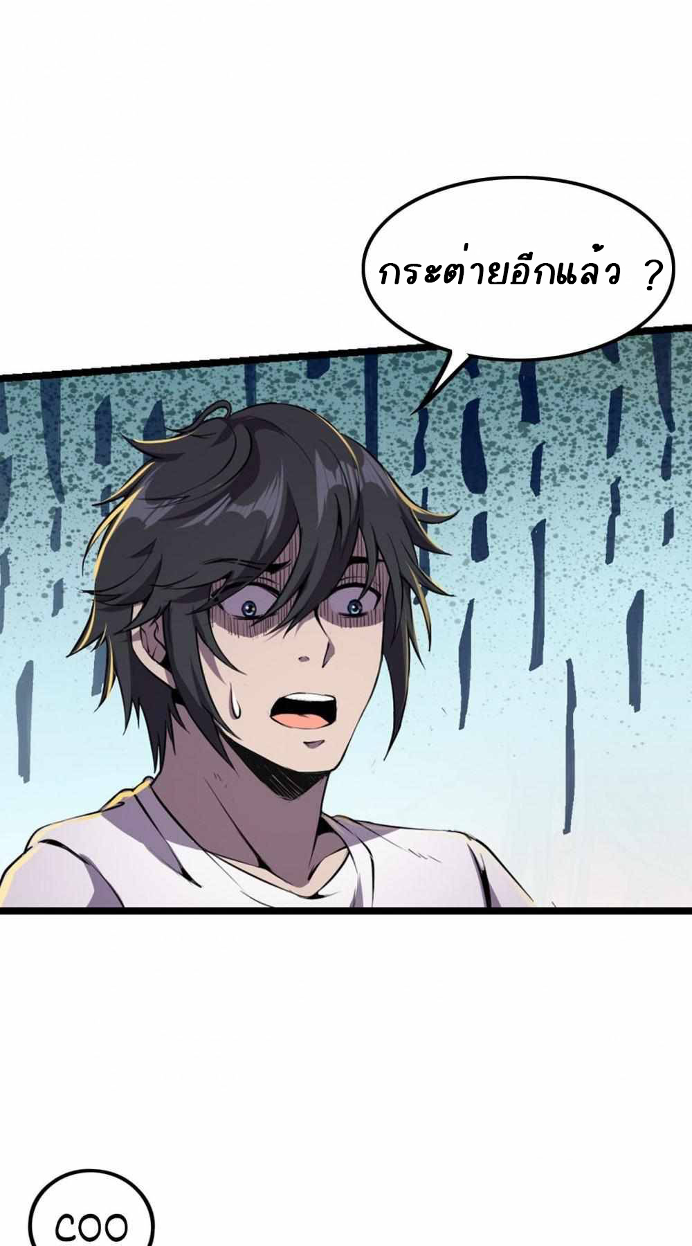 การผจญภัยในดินแดนสรวงสวรรค์ ตอนที่ 4 หน้า 18