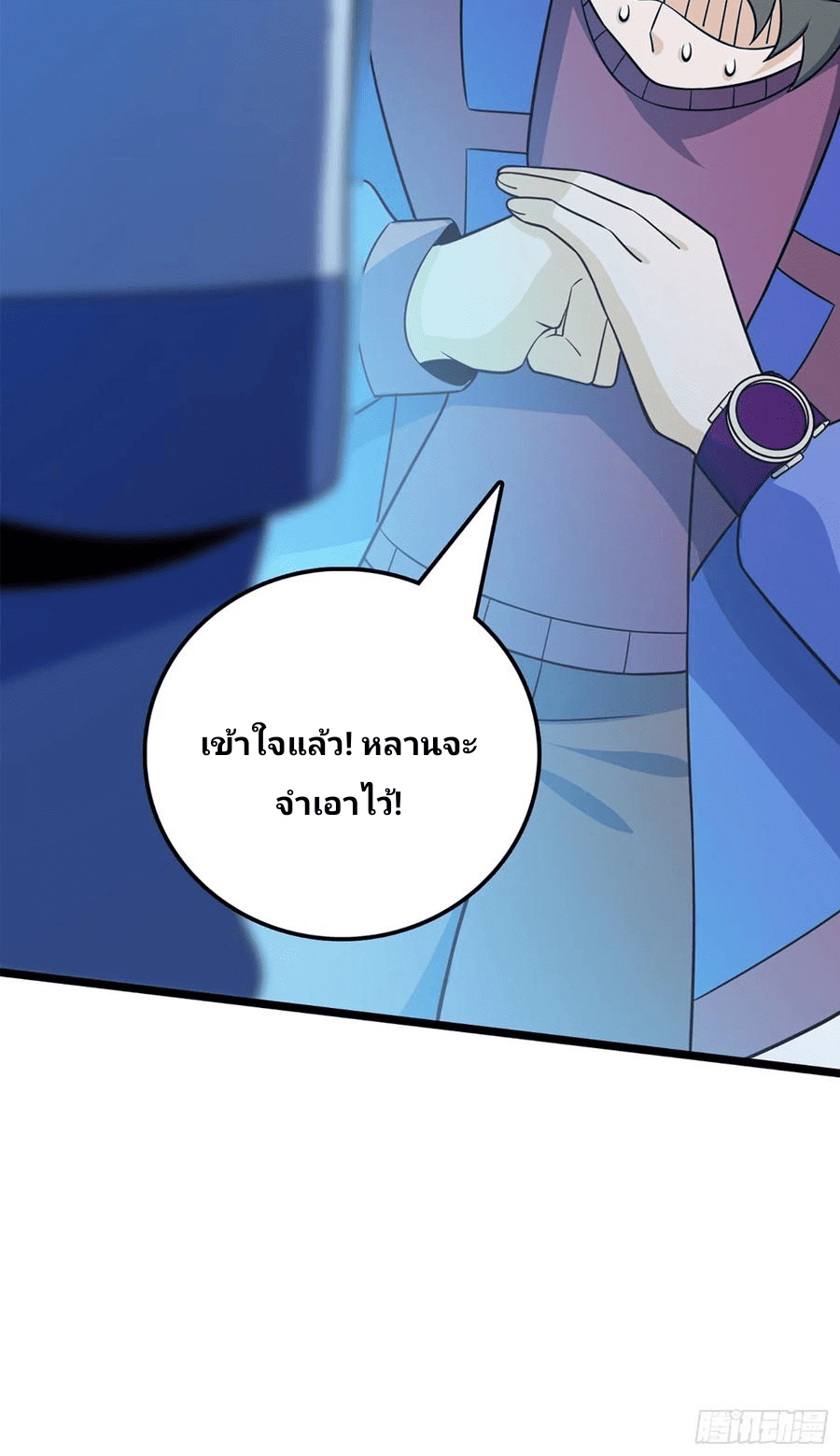 The new life of the Kuan King-ชีวิตใหม่ของราชาจอมกวน ตอนที่ 74 หน้า 21