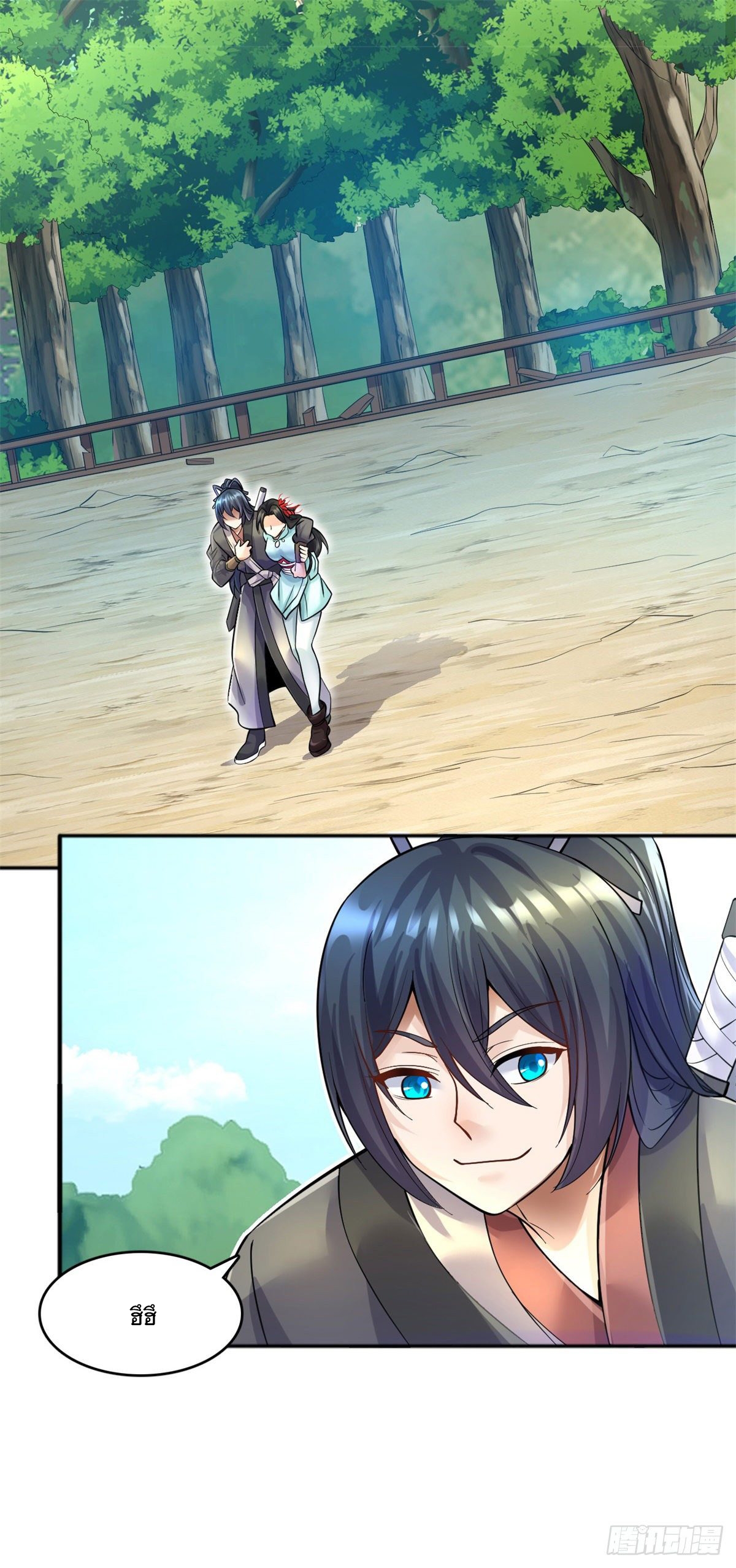 ด้วยเขตแดนกระบี่ ข้าสามารถเป็นเซียนกระบี่ได้ ตอนที่ 13 หน้า 27