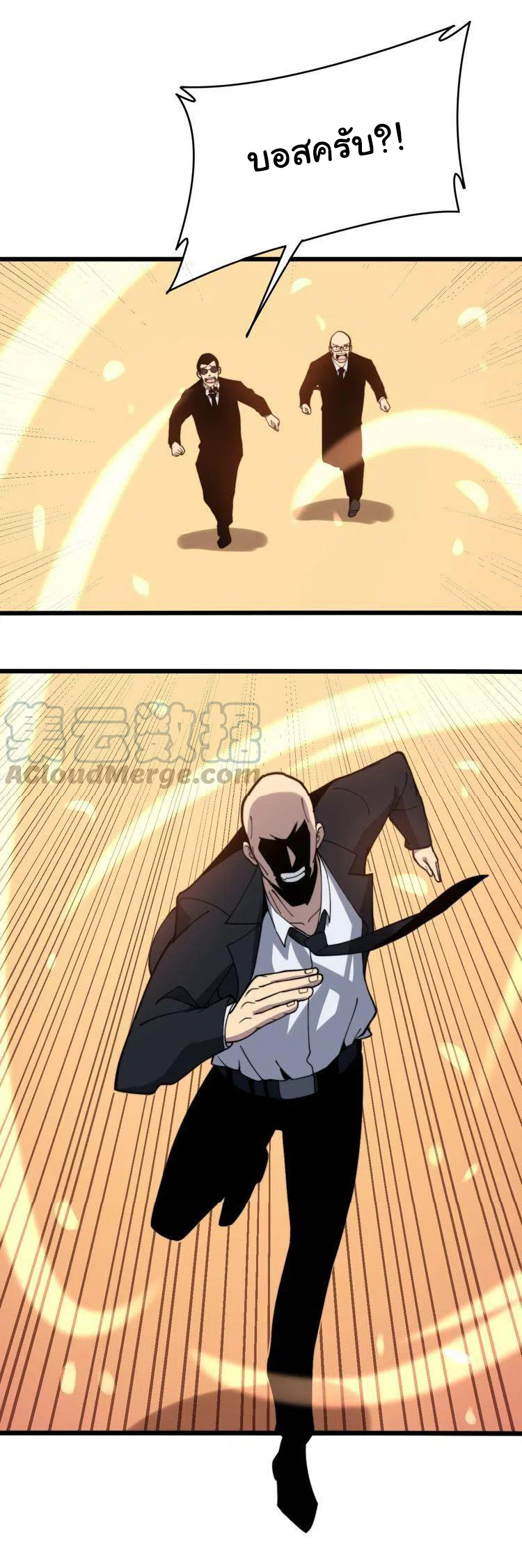 Bad Hand Witch Doctor สุดยอดพ่อมดหมอผี ตอนที่ 213 หน้า 26
