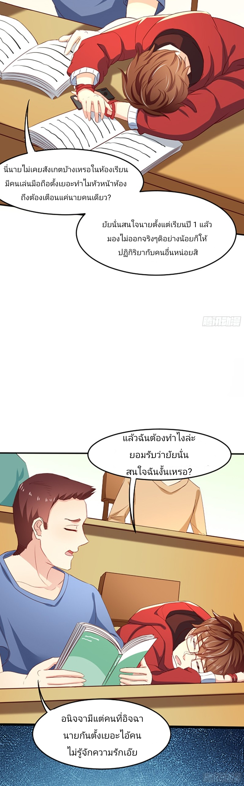 ฉันสุ่มตัวตนใหม่ทุกสัปดาห์ ตอนที่ 1 หน้า 27