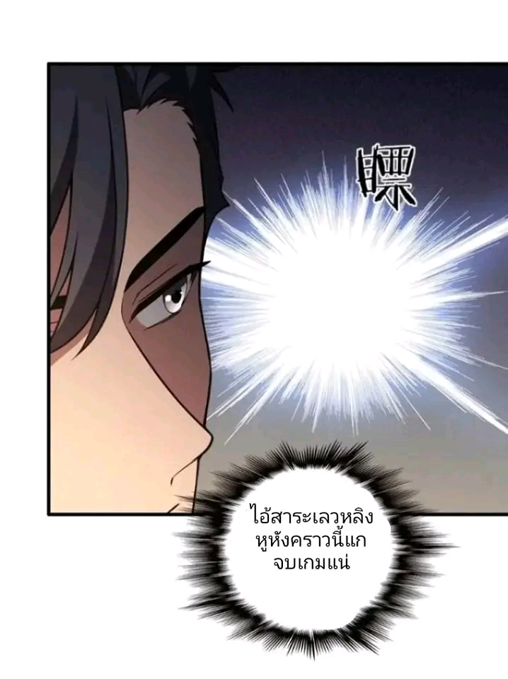 ผมเป็นตัวร้ายในนวนิยาย ตอนที่ 17 หน้า 6