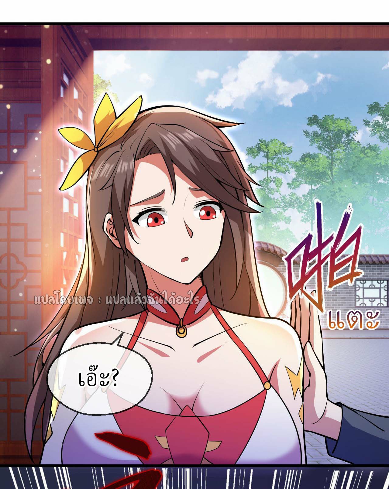 (ชนจีน)จุติเทพจักรพรรดิเกิดมาทั้งทีมีคะแนนเป็นล้าน ตอนที่ 45 หน้า 42