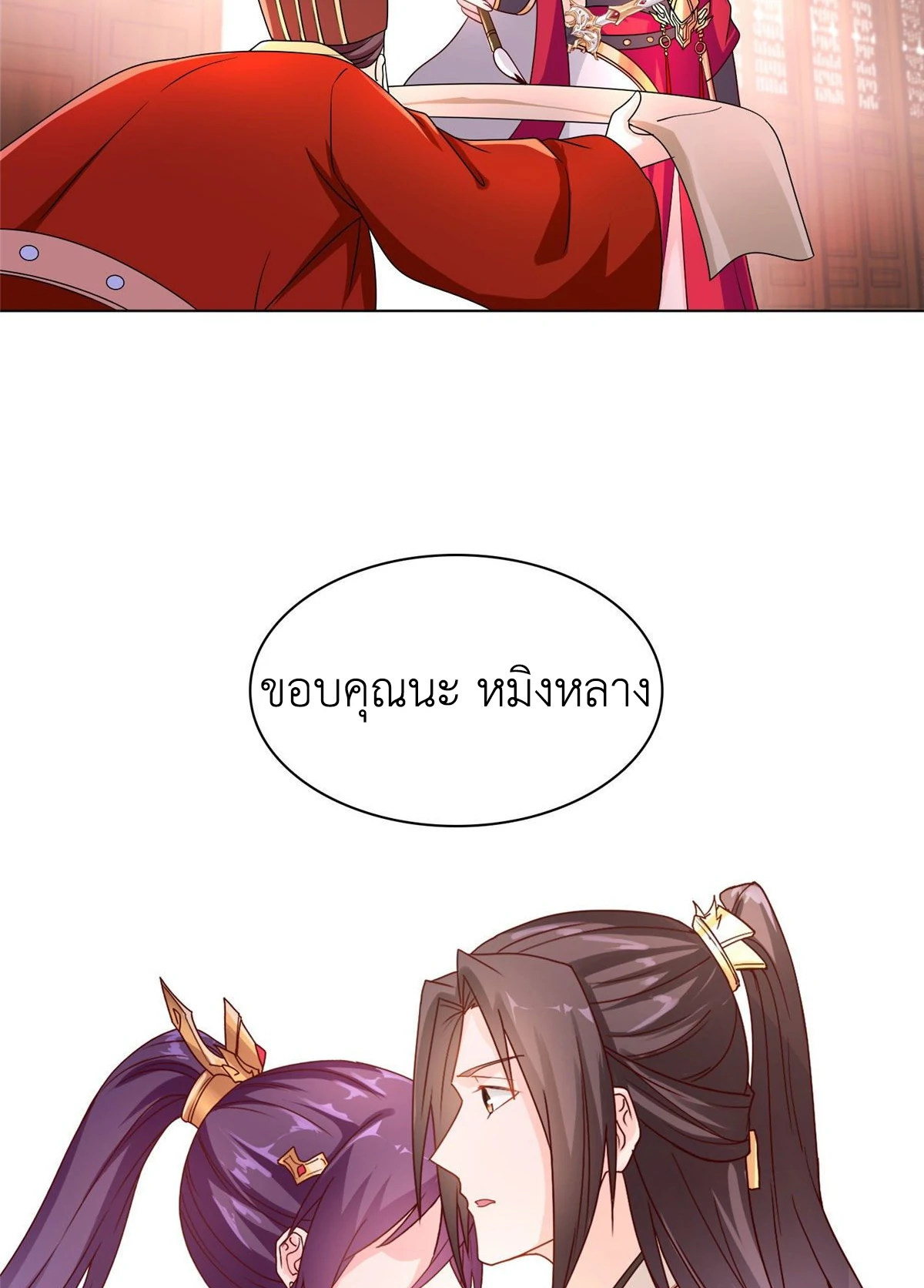 (ชนจีน) Dragon Master (จูหมิง นักรบเซียนมังกร) ตอนที่ 21 หน้า 47