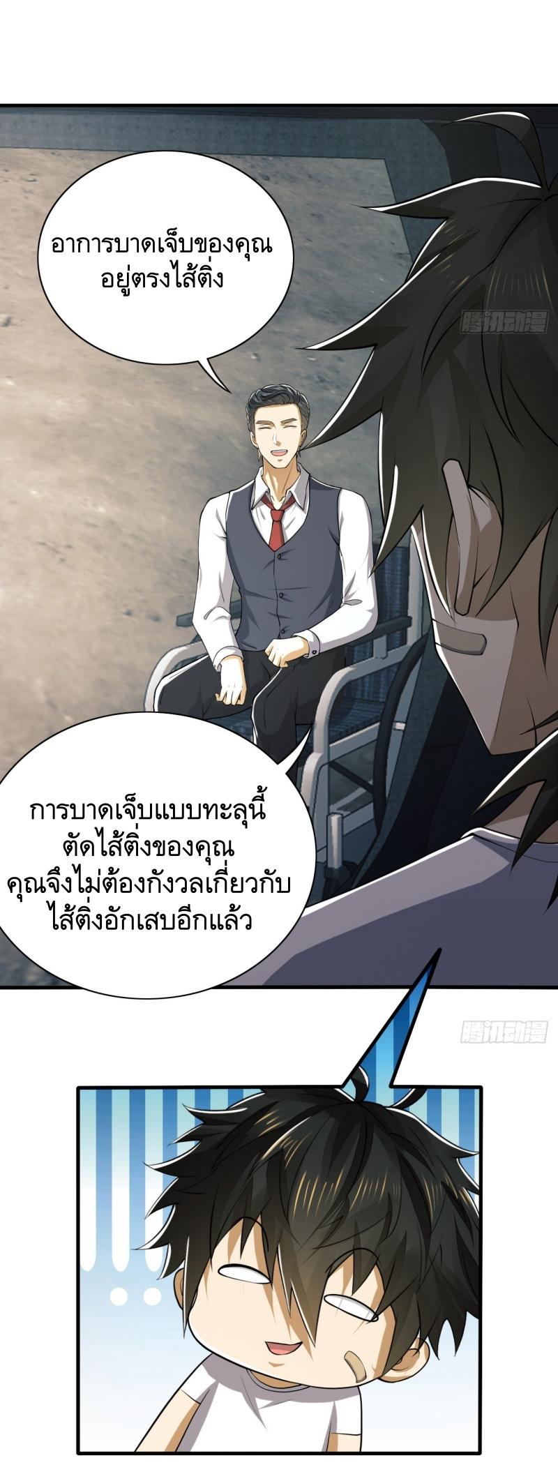 THE FIRST ORDER ตอนที่ 188 หน้า 46