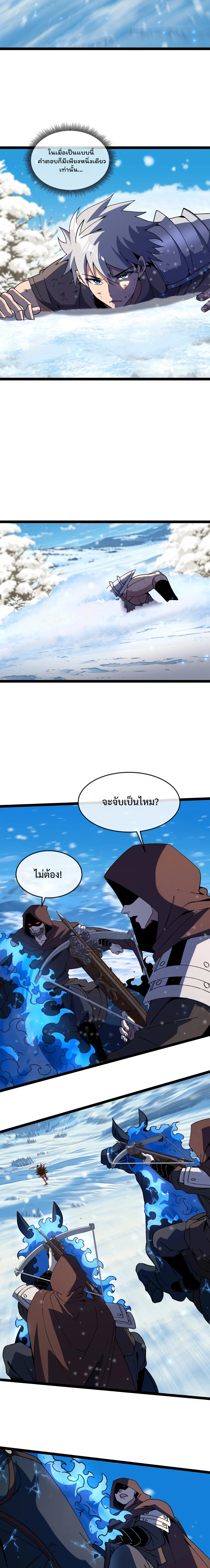 ไททันผู้หลอมดารา┃Titan Forge ตอนที่ 2 หน้า 2