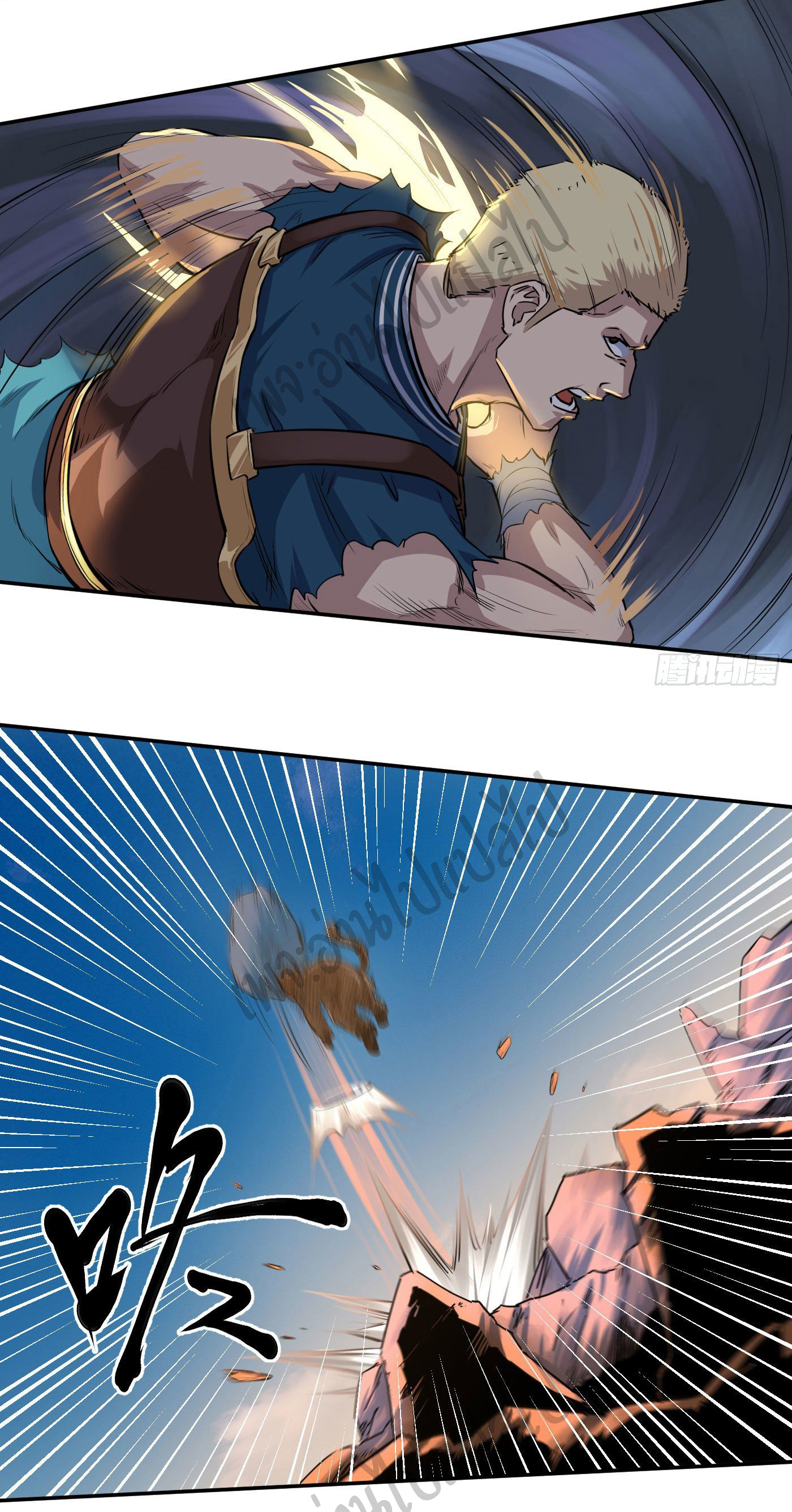 Valkyrie Supreme ตอนที่ 19 หน้า 4