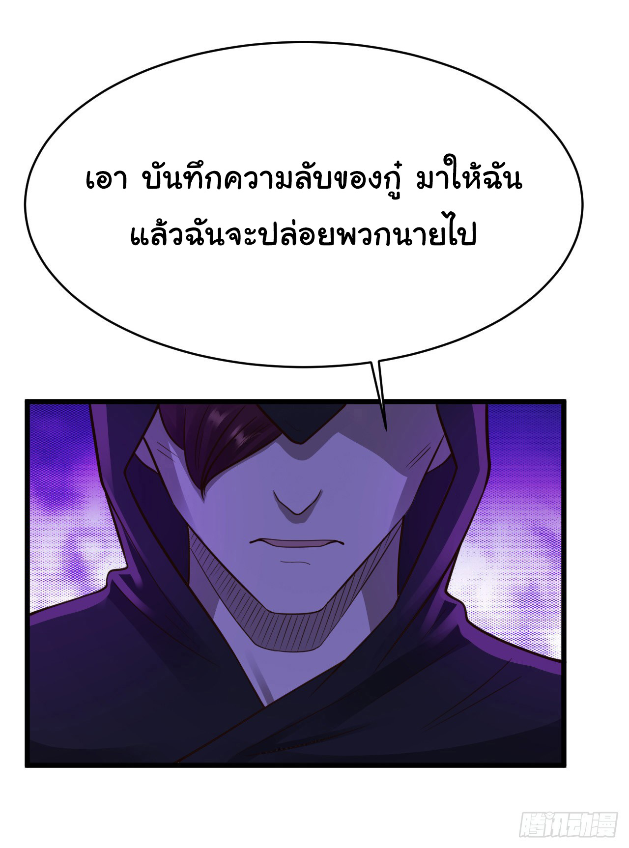 ยัยผู้หญิงคนนี้ ก็คือแฟนสาวของผม ตอนที่ 17 หน้า 25