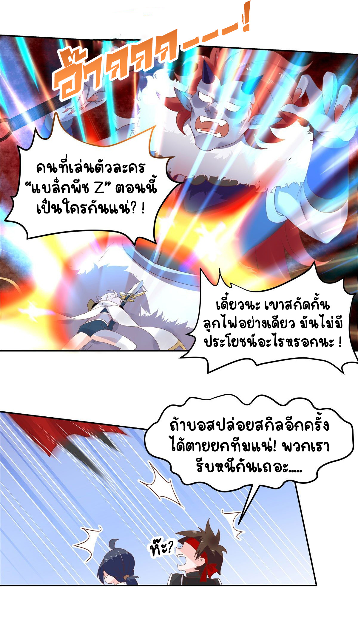 เจ้าชายโรงเรียนแห่งชาติเป็นเด็กผู้หญิง ตอนที่ 59 หน้า 21