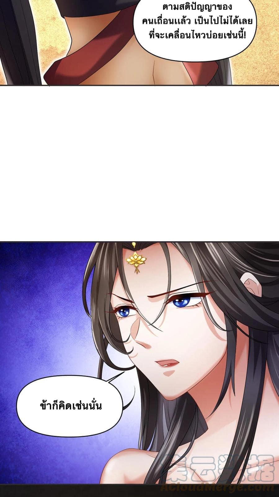 สุดยอดนักฆ่ากลับชาติมาเกิดใหม่ ตอนที่ 3 หน้า 14