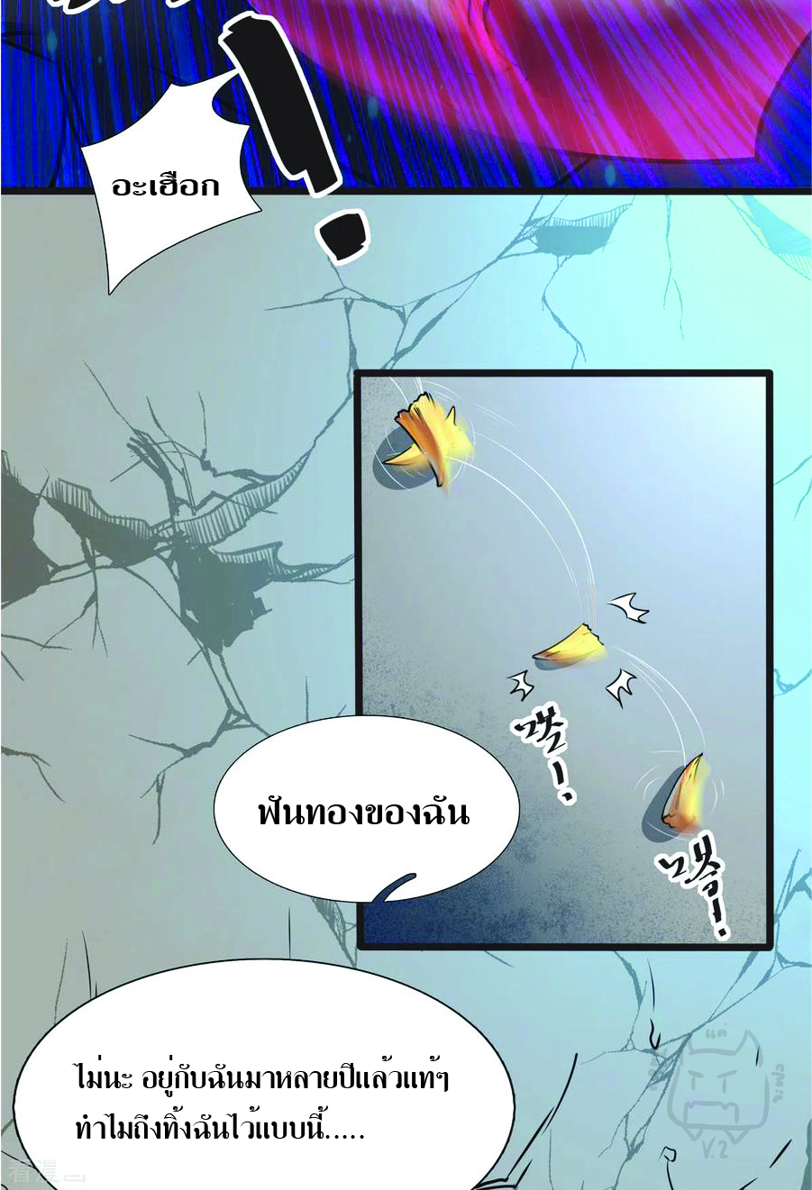 1.ข้าคือเทพพระเจ้าฮาเร็มในเกมนี้ ตอนที่ 6 หน้า 19