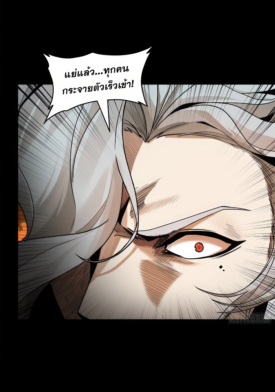 Legend of Star Genera ชนจีน ตอนที่ 175 หน้า 40