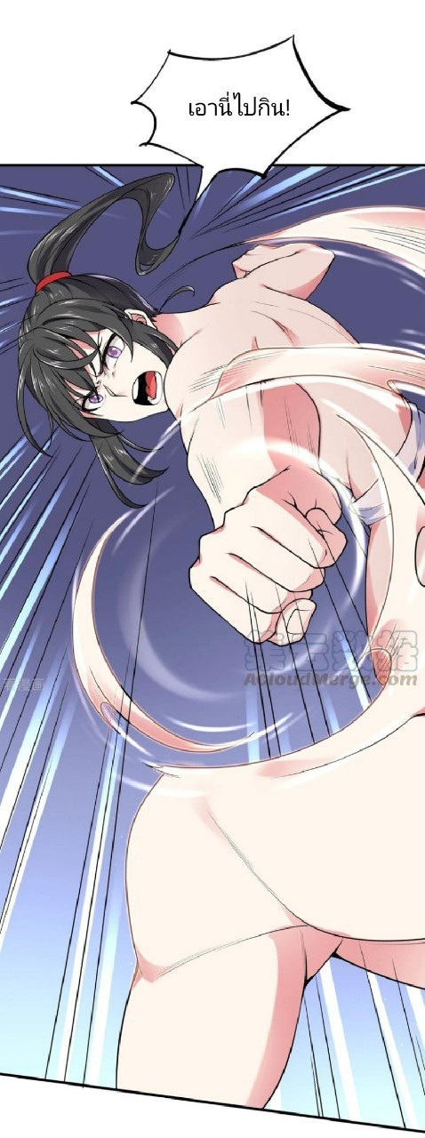 ฮาเร็มพระเอกเทพค้อนสายฟ้า ตอนที่ 15 หน้า 26
