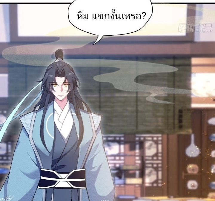 ปรากฏว่าอยู่ยงคงกระพัน ตอนที่ 3 หน้า 25