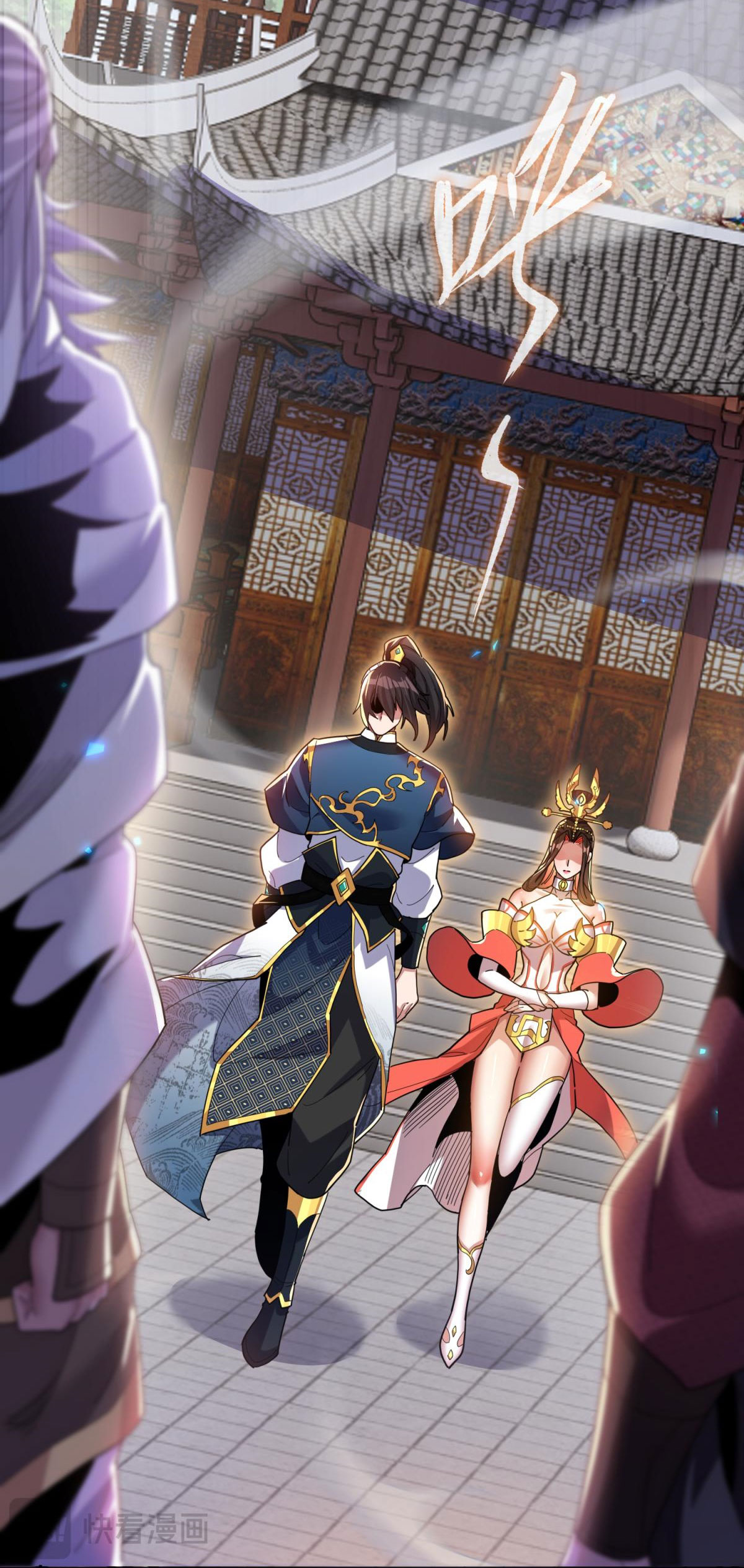 ไร้เทียมทาน จักรพรรดินีผู้เป็นภรรยาข้ายังตกตะลึง ตอนที่ 6 หน้า 17