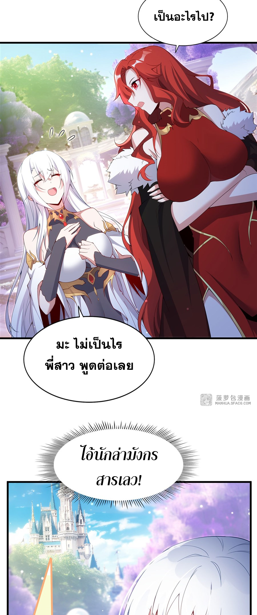 Shut Up, Evil Dragon! I don't want to raise a child with you anymore ตอนที่ 9 หน้า 28