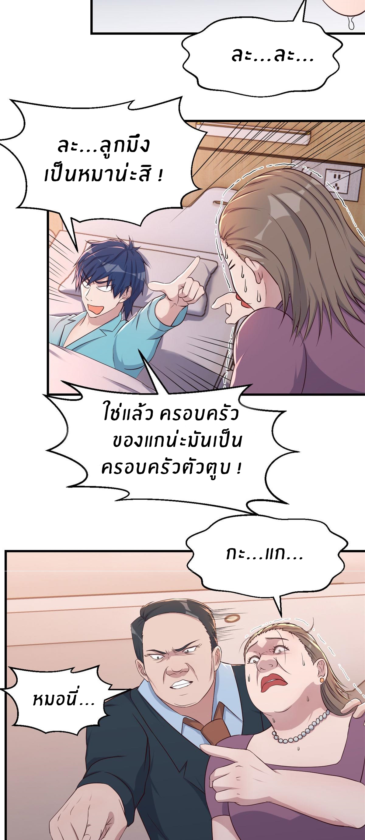 พี่สาวอยากเล่นคุณ ตอนที่ 75 หน้า 16