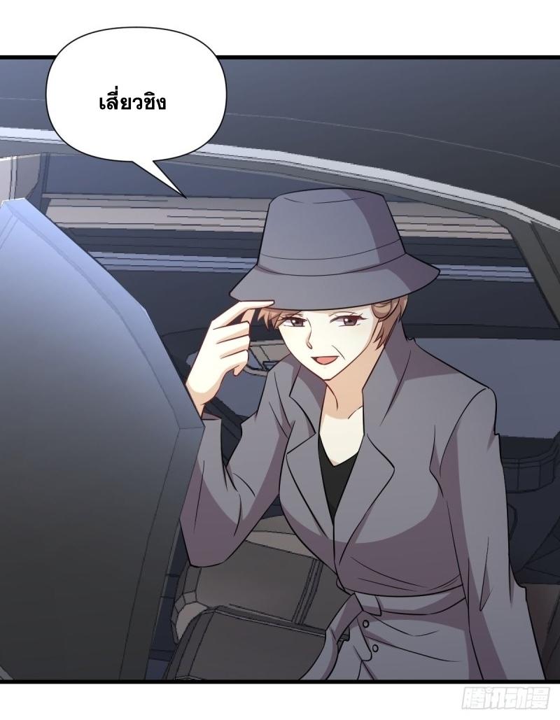 Immortal Swordsman in The Reverse World ข้าเซียนกระบี่ไม่เกาะสตรี ตอนที่ 243 หน้า 39