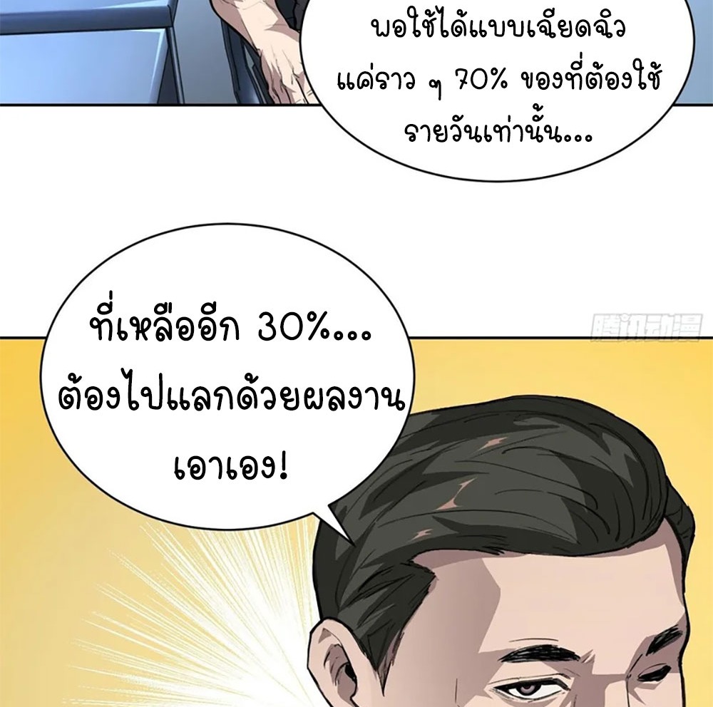 [Emo] Mood Disorder | โรคอารมณ์ คนคลั่งแดนวิปลาส ตอนที่ 34 หน้า 26