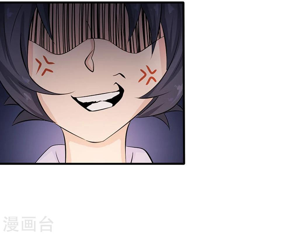 Abrí las puertas de el infierno ข้าเปิดแดนยมโลก ตอนที่ 19 หน้า 26