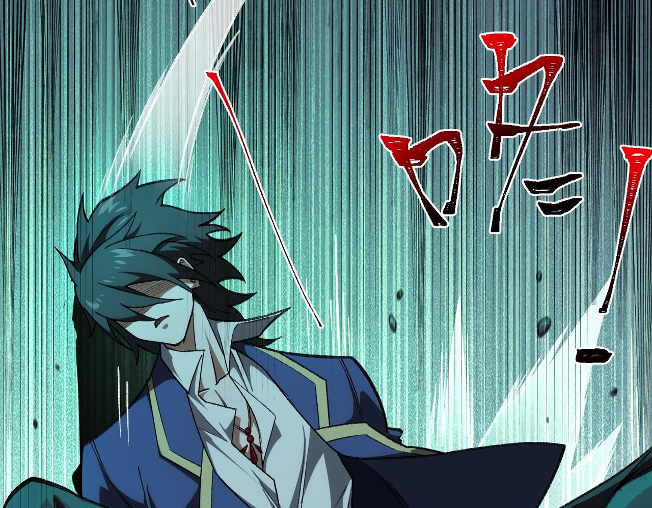 I created an Urban Legend ตอนที่ 38 หน้า 12