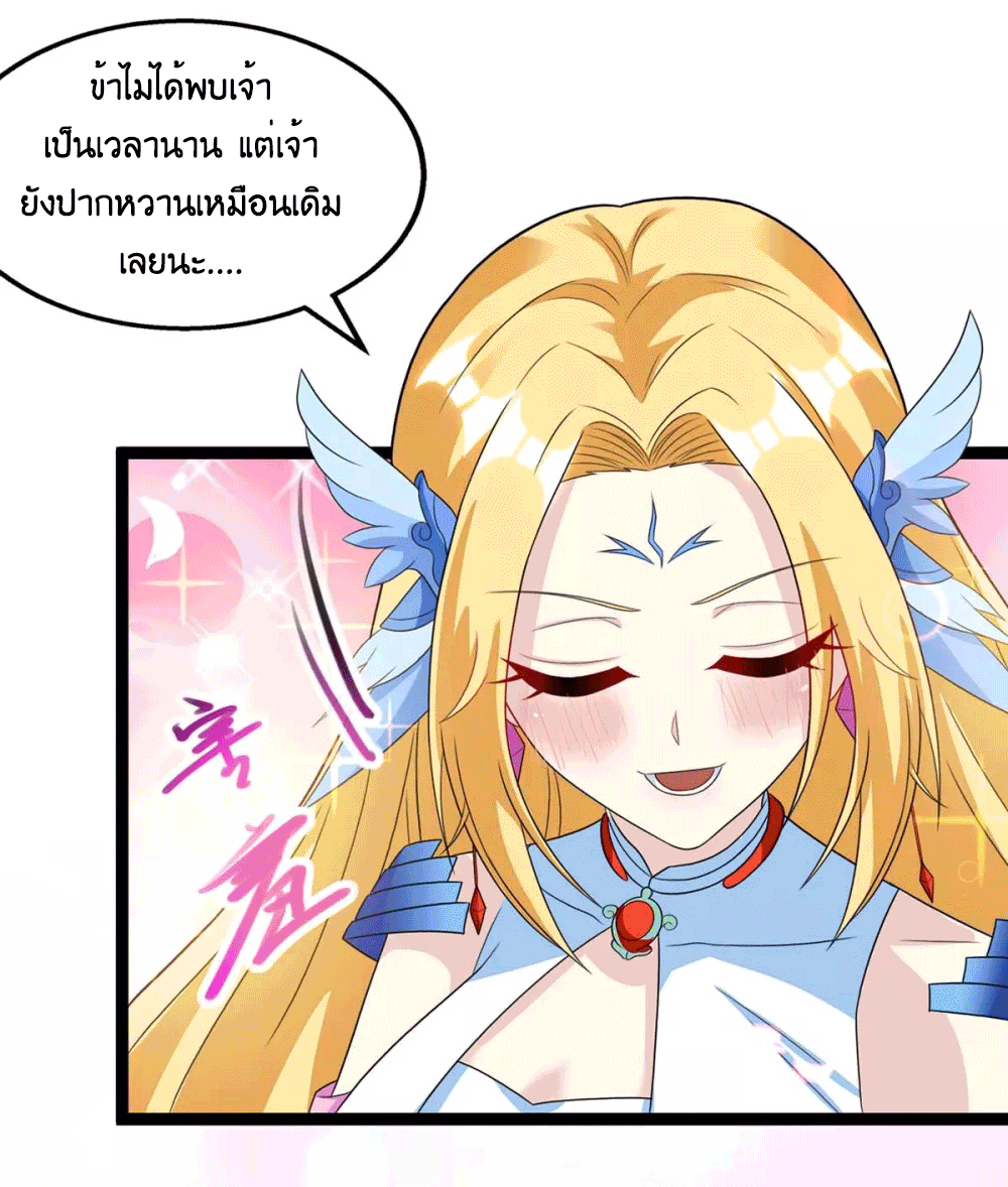One Step Toward Freedom ตอนที่ 243 หน้า 16