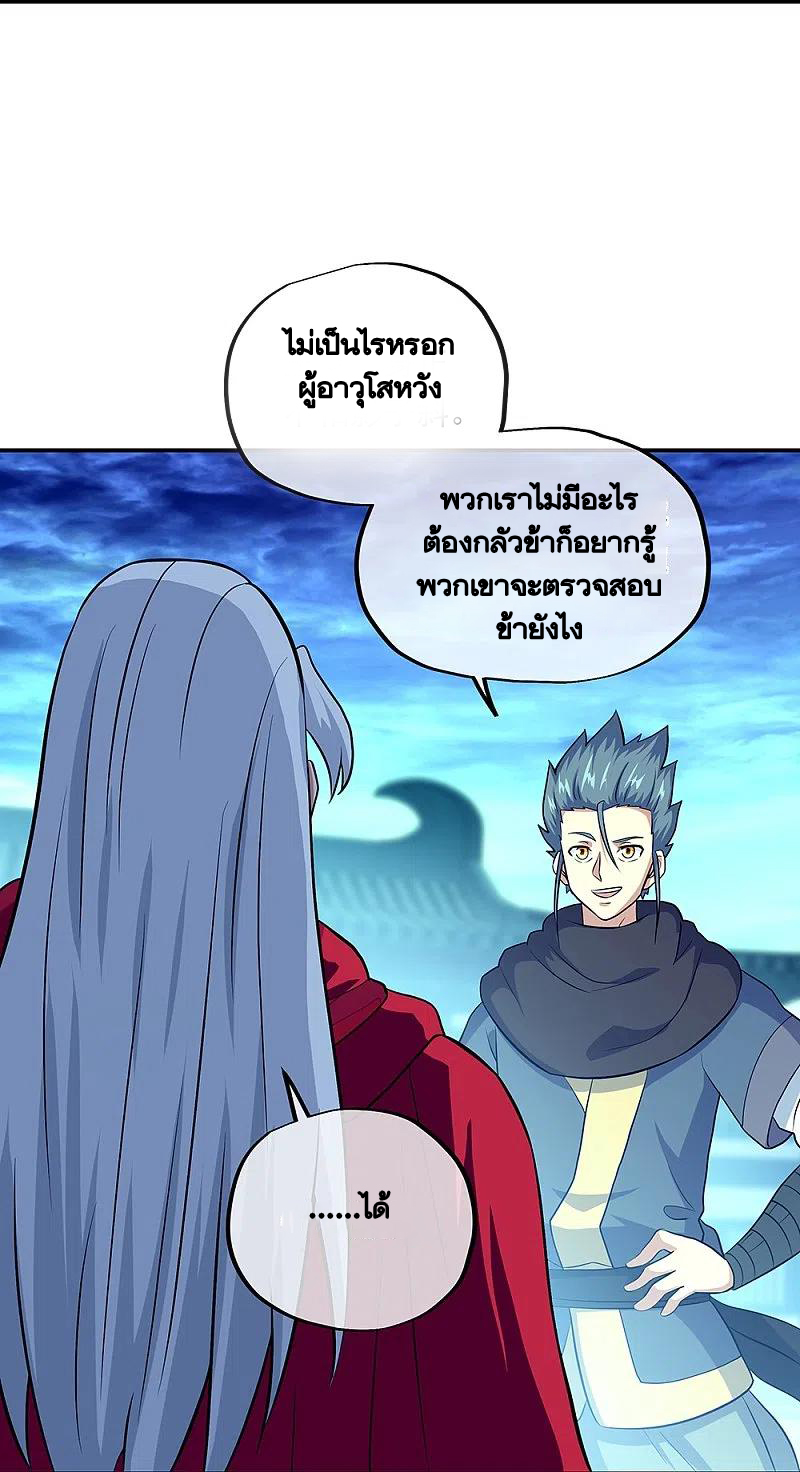 peerless battle spirit ตอนที่ 330 หน้า 40