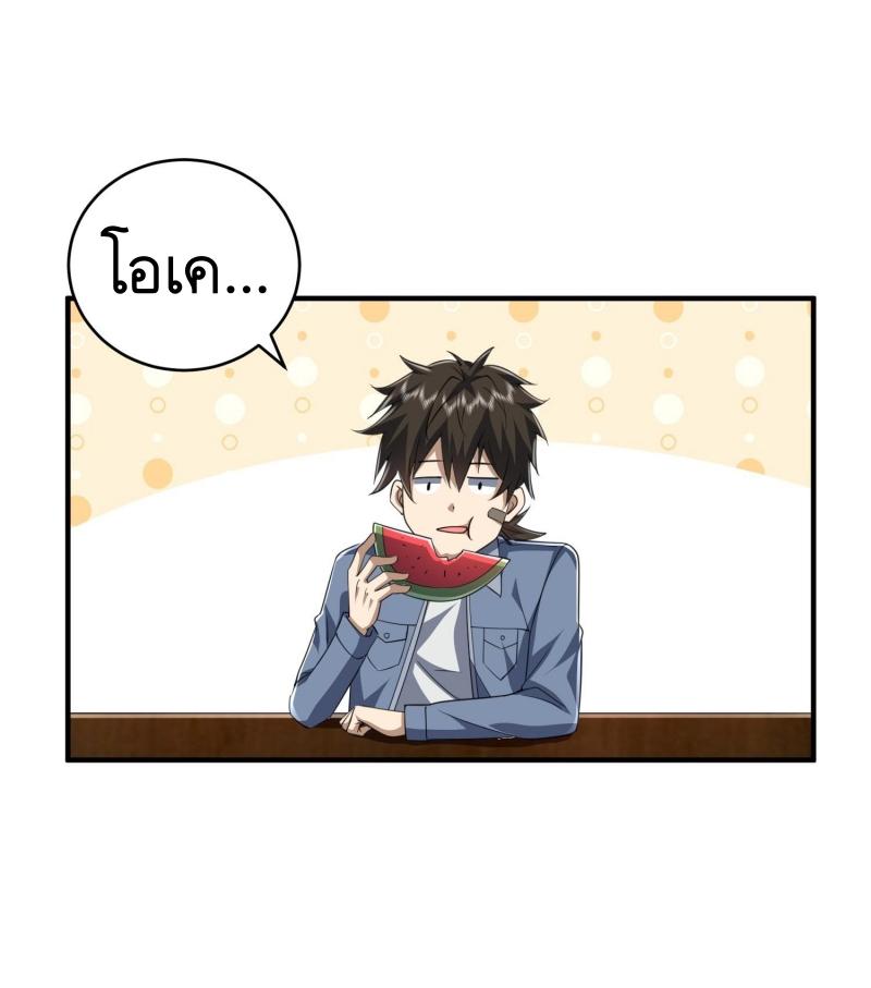 THE FIRST ORDER ตอนที่ 256 หน้า 9