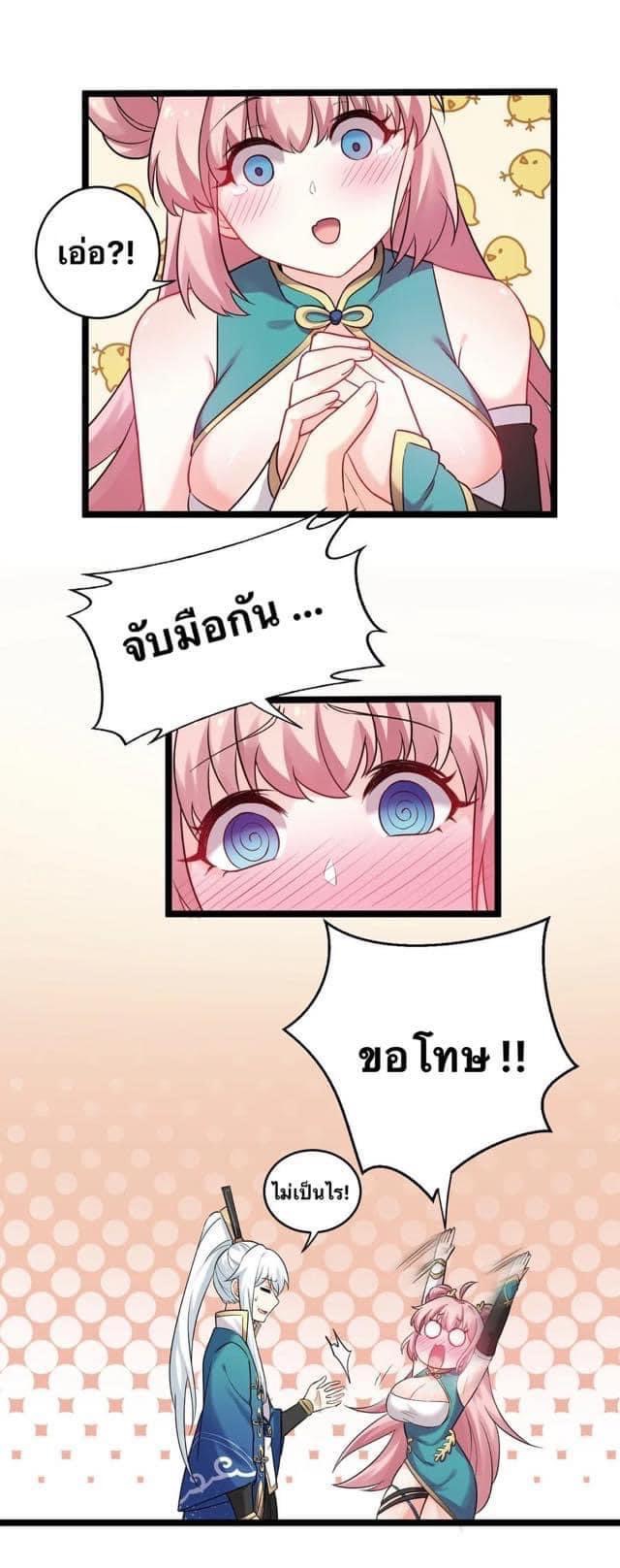 มหาบุรุษ ในตำนาน ตำนานที่หลับใหล (ศิษย์เบิ้มๆ) ตอนที่ 8 หน้า 31