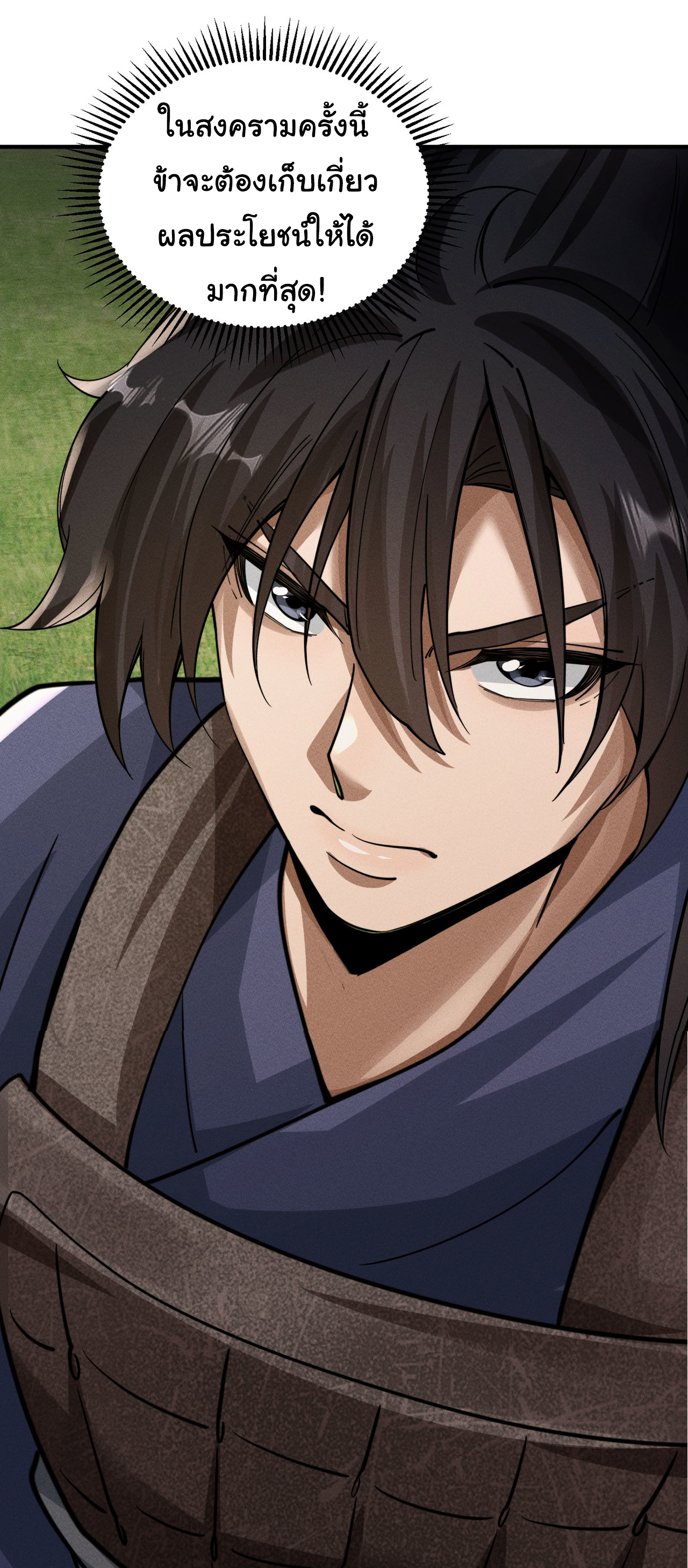 Demon Emperor ตอนที่ 53 หน้า 44