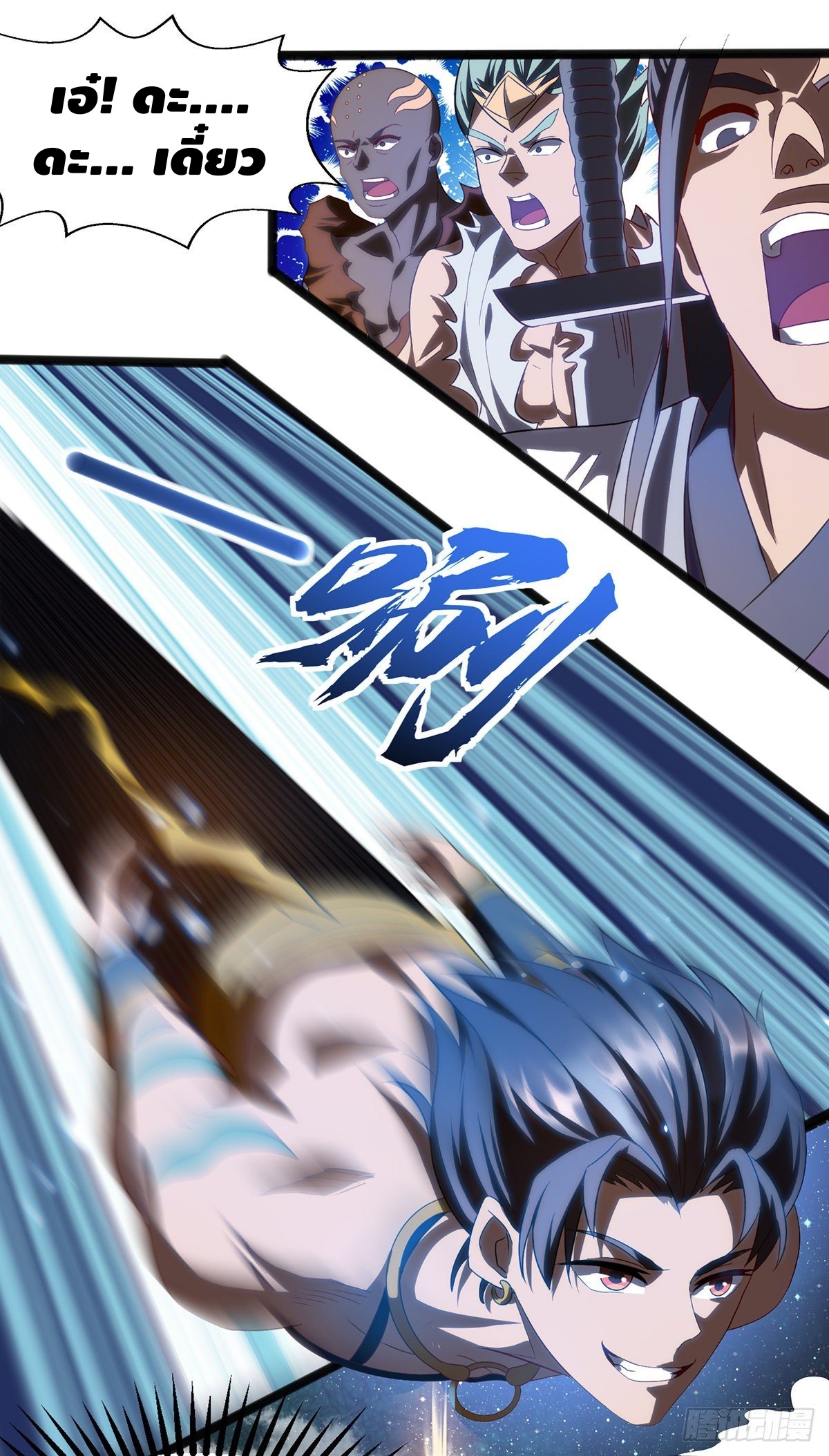 Seal 900 million times ตอนที่ 1 หน้า 39