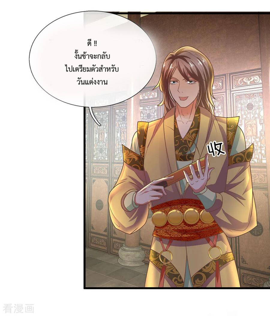 Shura Sword Sovereign ตอนที่ 3 หน้า 29