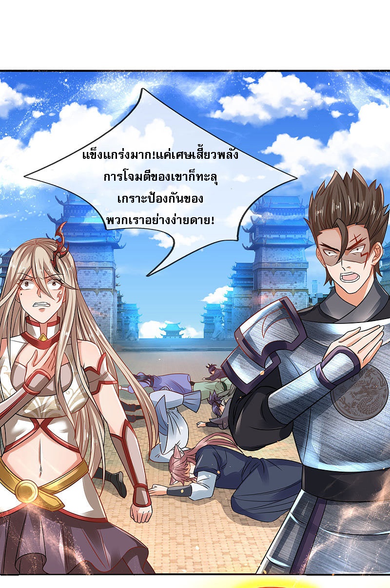 |.สุดยอดระบบเจ้าราชันย์ปีศาจ ตอนที่ 18 หน้า 2