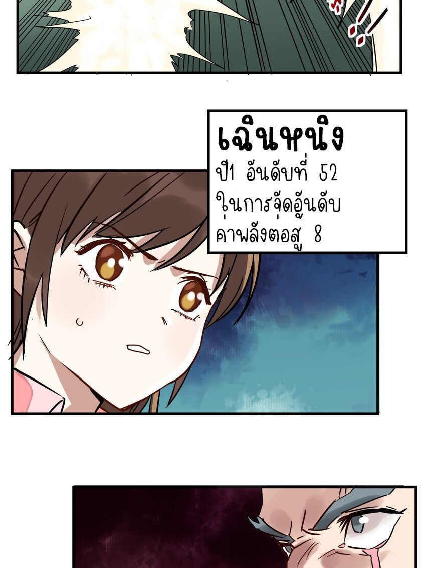 I Have a Hall of Heroic Souls ตอนที่ 12 หน้า 57