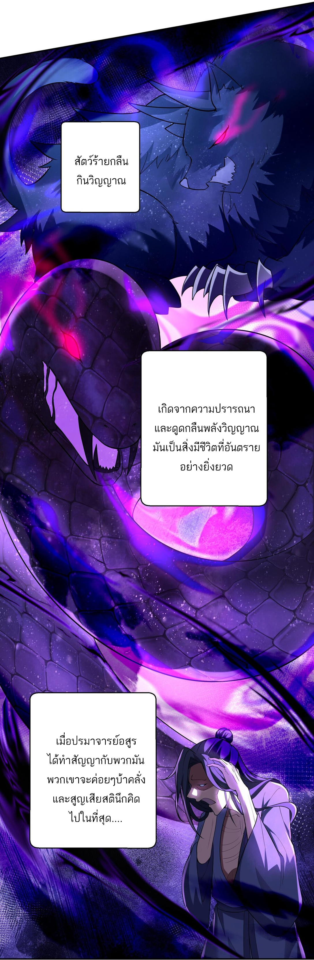 สัญญาระดับเทพ : เริ่มต้นที่แมวเหมียว ตอนที่ 10 หน้า 4