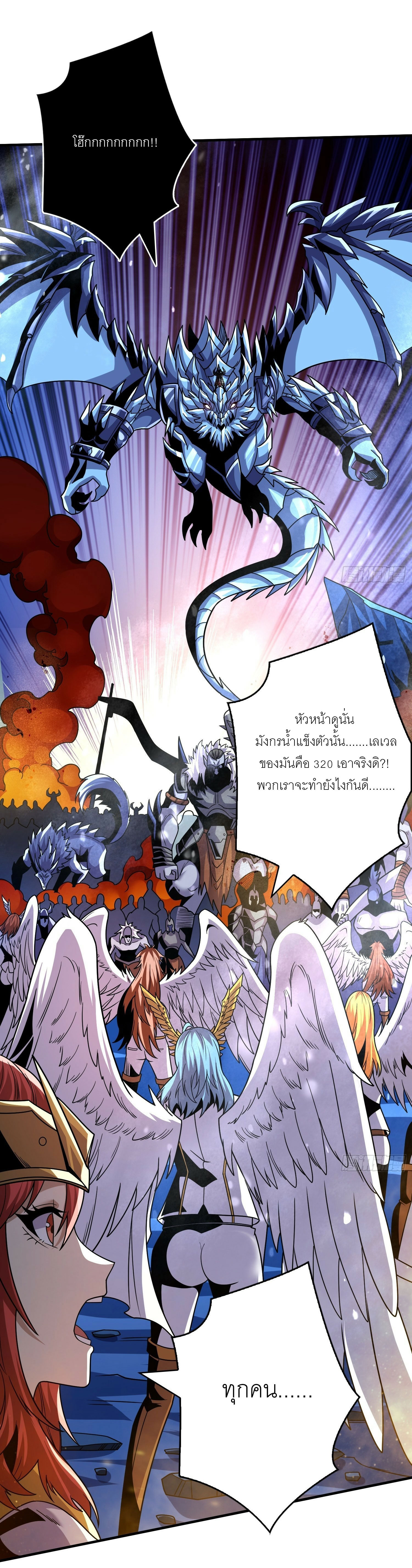(ชนจีน) IT STARTS WITH A KINGPIN ACCOUNT - จุติจอมราชัน ตอนที่ 287 หน้า 9
