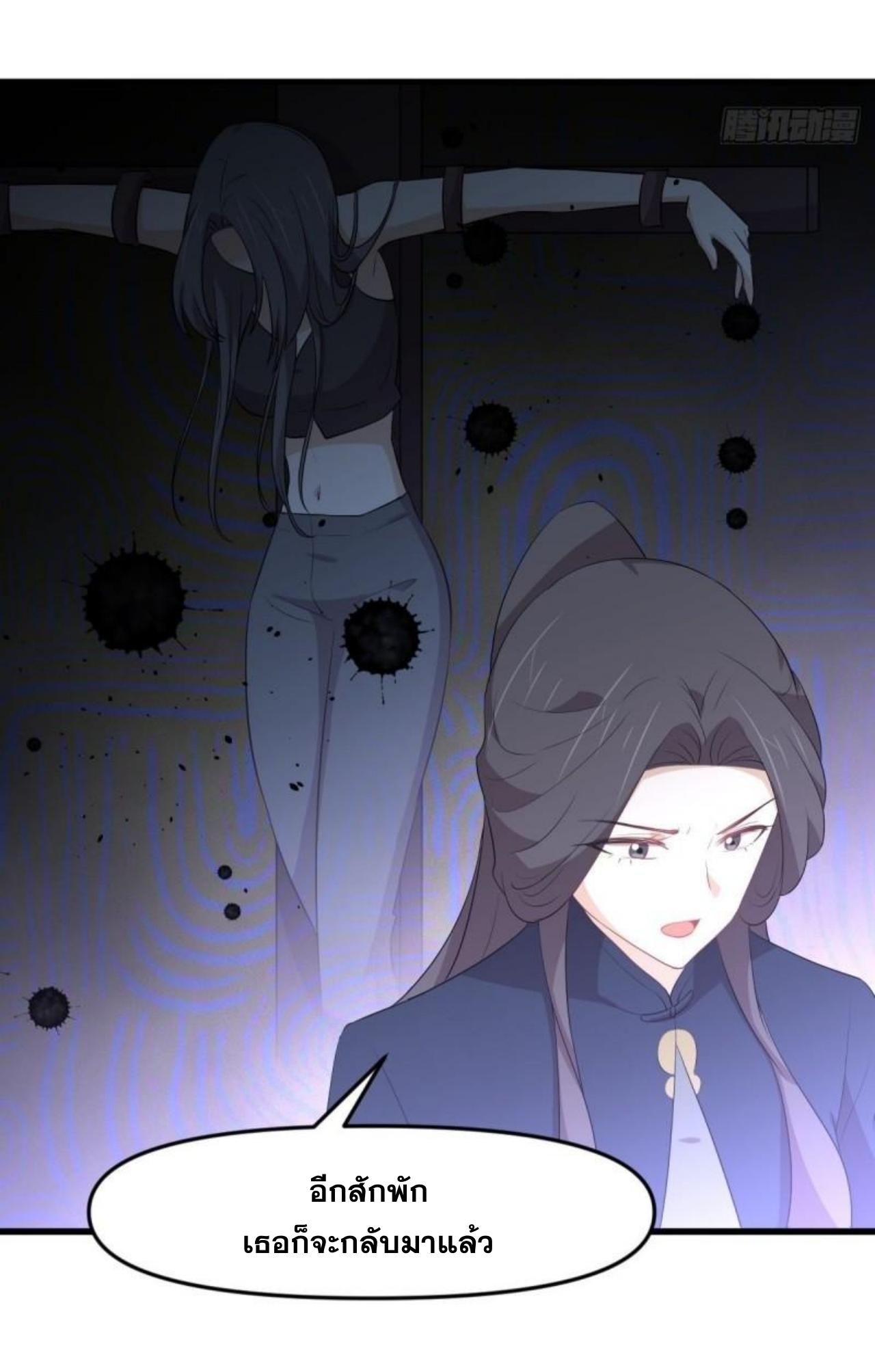 Immortal Swordsman in The Reverse World ข้าเซียนกระบี่ไม่เกาะสตรี ตอนที่ 307 หน้า 29