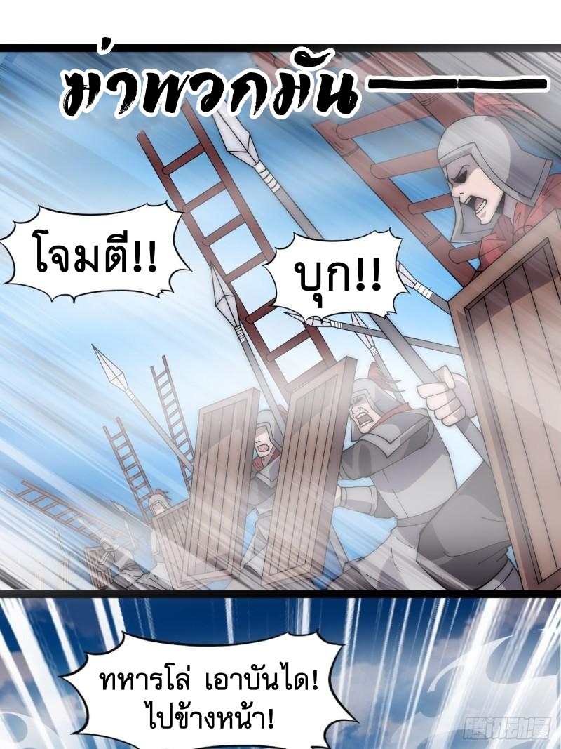 Starting a Mountain ตอนที่ 295 หน้า 2