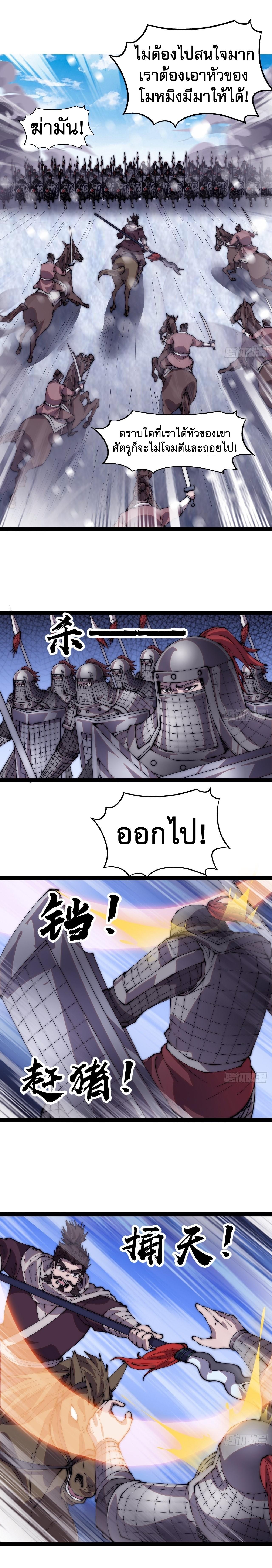 Starting a Mountain ตอนที่ 354 หน้า 8