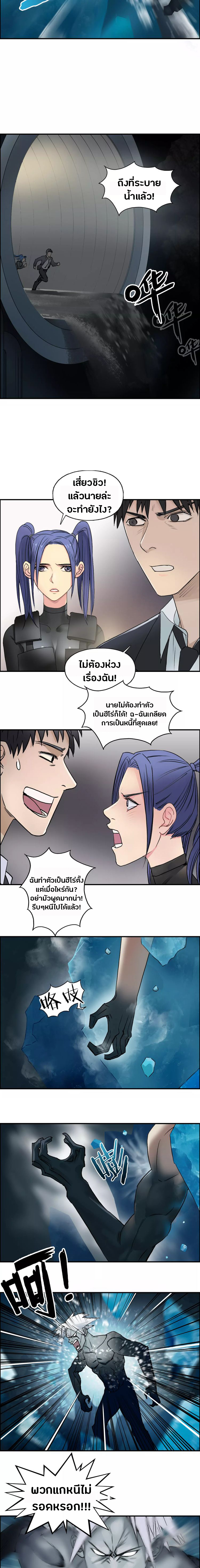 Super Cube ตอนที่ 42 หน้า 10