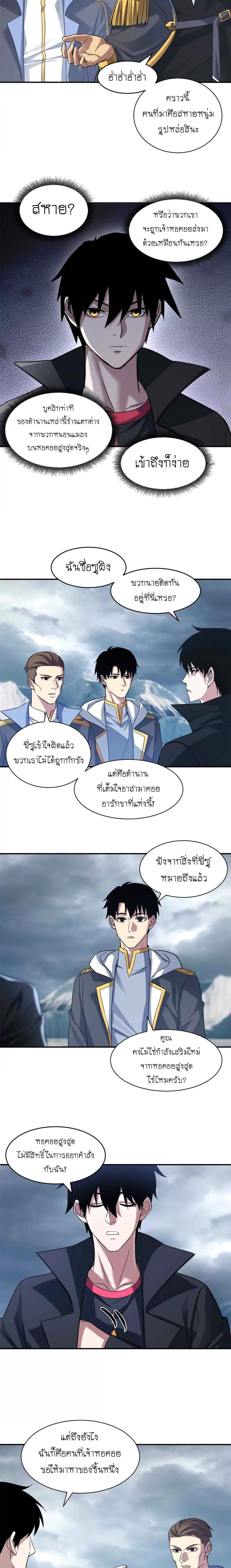 Super god pet shop - ร้านค้าสุดยอดสัตว์เลี้ยงระดับพระเจ้า (ชนจีน) ตอนที่ 180 หน้า 10