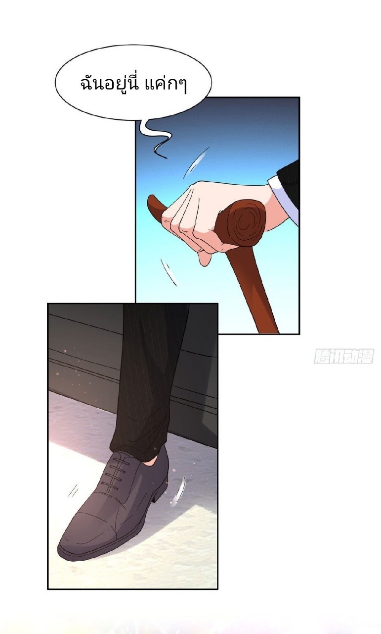 การเกิดใหม่ของพระเจ้ากับระบบผลาญเงินสุดกาว ตอนที่ 50 หน้า 32