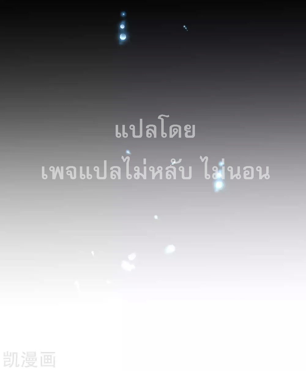 |.การหวนคืนราชันย์เทพสวรรค์ (จบแล้ว) ตอนที่ 19 หน้า 31