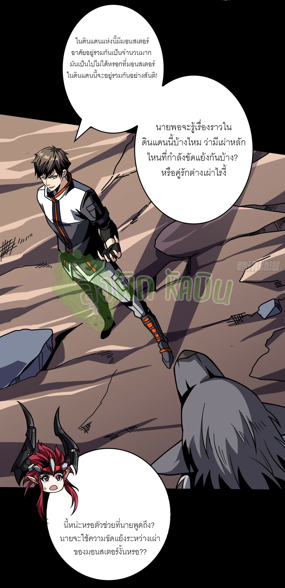 (ชนจีน) IT STARTS WITH A KINGPIN ACCOUNT - จุติจอมราชัน ตอนที่ 424 หน้า 3