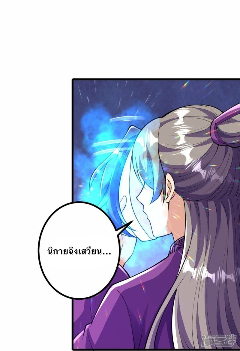 บรรพบุรุษผู้ขัดเกลากายา (ทันจีน) ตอนที่ 64 หน้า 12